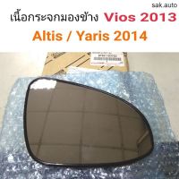 เนื้อกระจกมองข้าง เลนส์กระจกมองข้าง Toyota Vios2013, Altis 2014, Yaris 2014 อะไหล่รถ