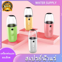 ?READY STOCK?จัดส่งรวดเร็ว Nano เครื่องพ่นไอน้ำใบหน้า เครื่องพ่นน้ำแร่ สเปรย์นาโน สเปรย์พ่นผิวหน้า ขนาด 30 ml เครื่องพ่นไอน้ำนาโน เครื่องพ่นสเปรย์น้ำแร่ เติมความชุ่มชื้นให้ผิวหน้า