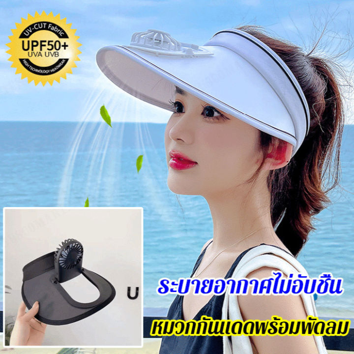 juscomart-หมวกกันแดดสำหรับพ่อแม่ที่ต้องการพาลูกไปเดินทาง