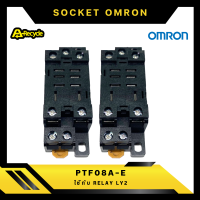 OMRON SOCKET PTF08A-E SOCKET ใช้กับ LY2 แท้