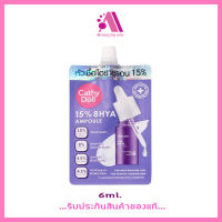 [1 ซอง ]Cathy Doll ฟิฟทีนเปอร์เซ็นต์ 6ml 15% 8HYA Ampoule