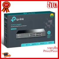 ✨✨#BEST SELLER SWITCH HUB (สวิตซ์ฮับ) TP-LINK 16 PORTS GIGABIT PORT 10/100/1000 (TL-SG1016D) ##ที่ชาร์จ หูฟัง เคส Airpodss ลำโพง Wireless Bluetooth คอมพิวเตอร์ โทรศัพท์ USB ปลั๊ก เมาท์ HDMI สายคอมพิวเตอร์