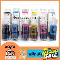 (E673 M) หมึกเติม EPSON 6สี 100ml. เกรดพรีเมียม หมึกเที่ยบเท่า รุ่น 673  ใช้กับรุ่น L800 L805 L810 L850 L1800 #หมึกปริ้นเตอร์  #หมึกเครื่องปริ้น hp #หมึกปริ้น   #หมึกสี #ตลับหมึก