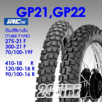 ยางกึ่งวิบาก ขอบ 21/18 ยี่ห้อ IRC รุ่น GP 21, GP 22  ใส่รถ CRF Rally, CRF-L 300-21 120/80-18, KLX150 70/100-19 90/100-16