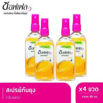 Soffell ซอฟเฟล สเปรย์กันยุง  ยากันยุงแบบน้ำ กลิ่นเฟรช 80 ml x 4