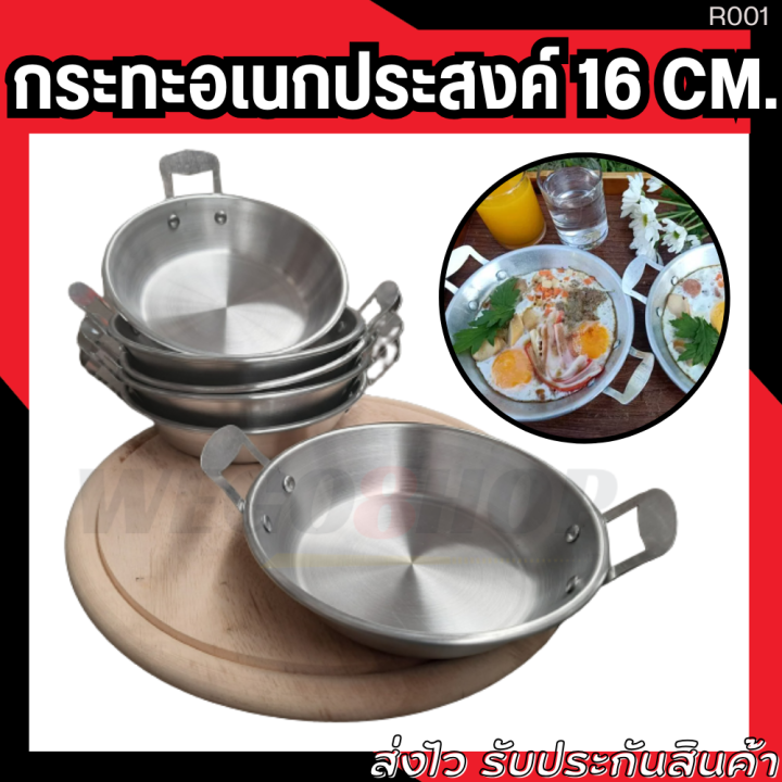 กระทะทำไข่กระทะ-อลูมิเนียม-16-cm-ใช้สำหรับใส่อาหาร-ทำไข่กะทะ-egg-frying-pan-thai-breakfast-food-asian-vietnam-kitchen-aluminum-กระทะไข่ดาว-กระทะอเนกประสงค์-aluminum-frying-pan