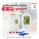 Yuwell เครื่องตรวจน้ำตาลในเลือด  Yuwell รุ่น 580 แถมฟรี!! แถบตรวจน้ำตาล 150 ชิ้น และ เข็มเจาะเลือด 100 ชิ้น