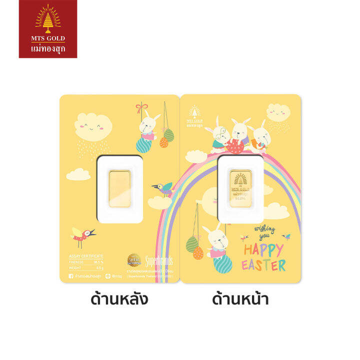 แม่ทองสุก-ทองแท่ง-ทองแผ่น-น้ำหนัก-0-5-กรัม