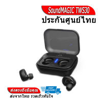 Soundmagic TWS30 หูฟังไร้สาย TWS ประกันศูนย์ไทย