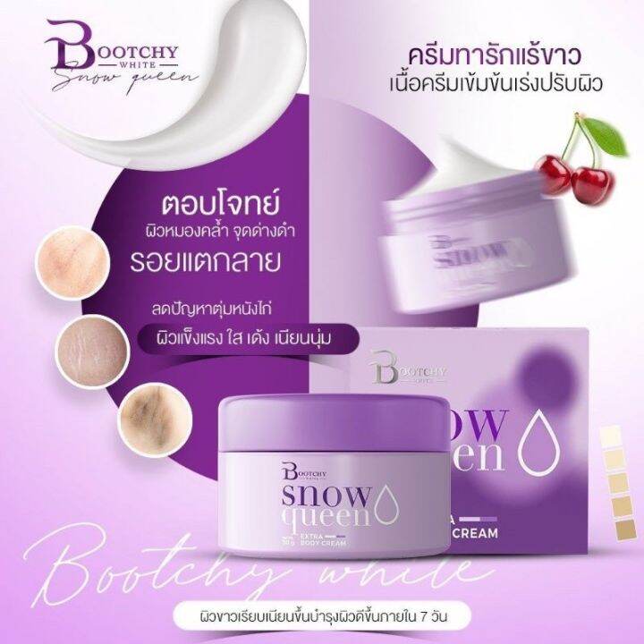 พร้อมส่ง-บูทชี่ไวท์-ปัญหารักแร้ดำก็หาย-ไม่ได้มโนนะจ้ะ-รีวิวลูกค้าใช้จริง-หายจริงนะค่ะ-ไม่เชื่อลองค่ะ