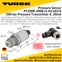 TURCK - PT250R-2008-I2-H1143/X # 6836594 Pressure Sensor 250 bar Pressure Transmitter 4...20mA (เพรสเชอร์ทรานสมิตเตอร์ 0~250 bar)  กันน้ำ กันฝุ่น IP67 เกลียวขนาด G1/2