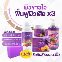 {?พร้อมส่ง?}เซต : ออร่าไวท์? NO.3 เซตสปาผิว ได้รับสินค้า 4 ชิ้น