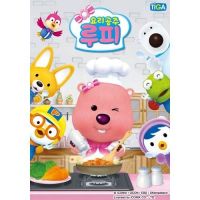 ?หนังการ์ตูน Pororo The Movie : Loopy The Cooking Princess (พากษ์ไทย)DVD 1 แผ่น