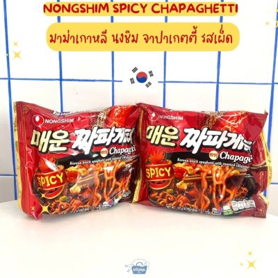 NOONA MART - มาม่าเกาหลี นงชิม จาปาเกตตี้ รสเผ็ด -Nongshim Spicy Chapaghetti 137g