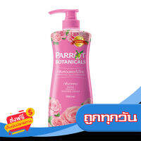 ส่งฟรี ส่งเร็ว Parrot พฤกษานกแก้ว ครีมอาบน้ำ กลิ่นกุหลาบ 500 ml. เก็บปลายทาง