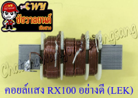 คอยล์แสง RX100 DT100X อย่างดี (LEK)