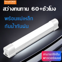 หลอดไฟ LED 6w, 9w, 12w อเนกประสงค์ ชาร์จไฟในตัว+พาวเวอร์แบงค์ชาร์จมือถือได้ หลอดไฟฉุกฉิน ไฟเดินป่า แคมป์ปิ้ง สีขาว พกพา สะดวก