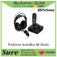 PreSonus AudioBox 96 Studio สินค้าพร้อมส่ง