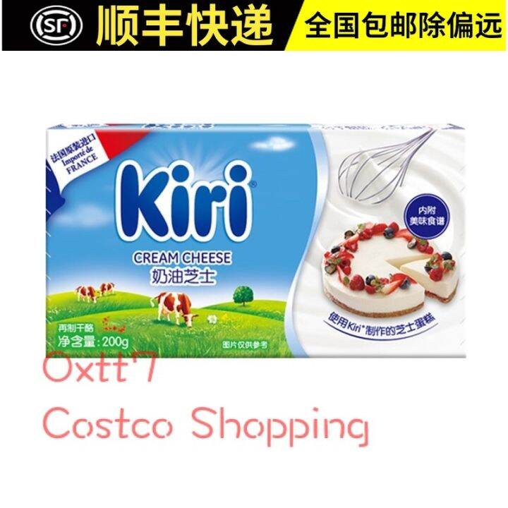 Kerry kiri cream cheese 200g Kerry cheese light cheesecake baking