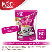 Yosting สินค้าพรีออเดอร์Preaw กาแฟเพรียว กลูต้า แพ็ค 10 ซอง 12กรัม