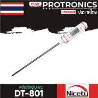 DT-801 / Nicety เครื่องวัดอุณหภูมิ THERMOMETER