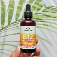 วิตามินบี 12 ชนิดน้ำ Vitamin B12 Cyanocobalamin 1000mcg 59 ml (Swanson®)