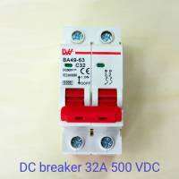 DC Circuit Breaker 2P 32A  DC 500V เบรคเกอร์ไฟฟ้า LW ใช้กับไฟ DC สำหรับงานโซลาร์เซลล์