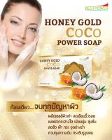 สบู่น้ำผึ้งผสมทองคำและน้ำมันมะพร้าวสกัดเย็น Honey Gold Coco Power Soap (1 แพค 2 ก้อน)