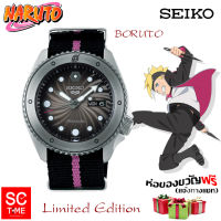 SC Time Online SEIKO 5 SPORTS x NARUTO &amp; BORUTO Limited Edition นาฬิกาข้อมือผู้ชาย รุ่น SRPF65K1 (BORUTO)  Sctimeonline