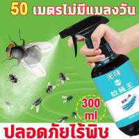 ?เหมาะสำหรับแม่และลูก? ที่ติดแมลงวัน 300ml เครื่องไล่แมลงวัน ที่ไล่แมลงวัน ที่ปัดแมลงวัน ขับไล่แมลงวัน ปลอดสารพิษไดรฟ์ออกไป กลิ่นหอ