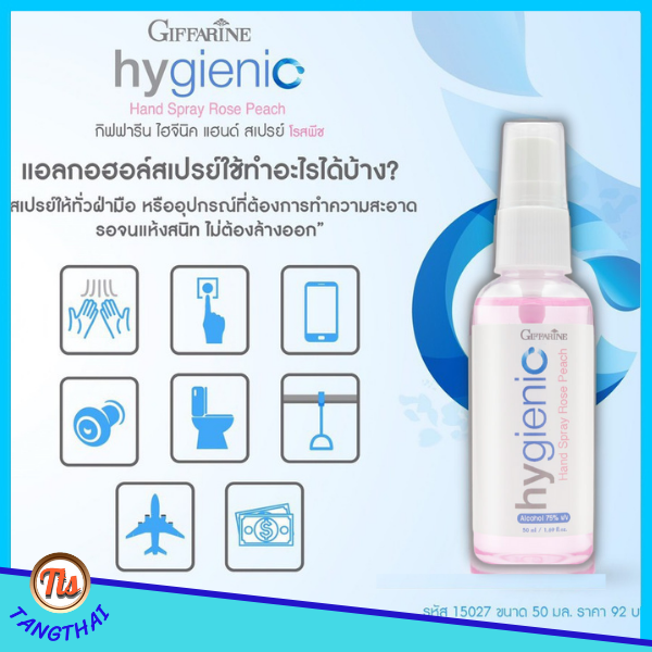 โปรซื้อ-4-แถม-2-สเปรย์-แอลกอฮอล์-75-v-v-ล้างมือ-กิฟฟารีน-ถนอมมือ-ล้างใด้ตลอดเวลา-มือไม่แห้ง-สเปรย์แอลกอฮอล-เซ็ต-6-ขวด-ส่งฟรี-ของแท้-tangthai