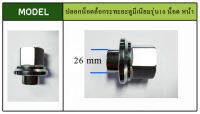 ปลอกน๊อตล้อ กระทะอะลูมิเนียม ปลอกน้อต รถบรรทุกอลูมิเนียม เหล็กแข็งแรง 10.9- 12.9 มาตราฐานโรงงาน OEM