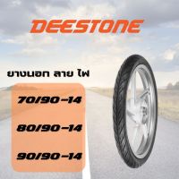 ยางนอกมอเตอร์ไซค์ ยี่ห้อ DEESTONE ขนาด 70/90-14 ,80/90-14,90/90-14 ลายไฟ