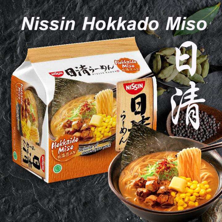 Nissin Ramen Hokkaido Miso Instant Noodles日清快熟日本拉面北海道味噌口味with Secret