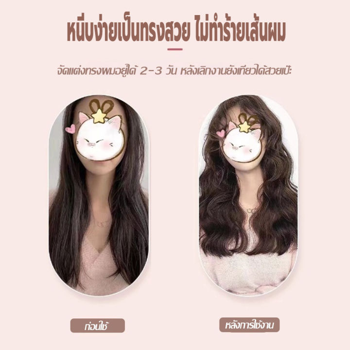 เครื่องหนีบผมลอนมาม่า-หนีบผมลอนมาม่า-ลอนเมอเมด-32-mm-ปรับได้-3-ระดับ-ที่หนีบผมลอนมาม่า-หนีบเป็นคลื่นสวย-ร้อนเร็วพกพาสะดวก