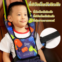 【BermaBaby】ที่ยึดปรับเข็มขัดนิรภัยสำหรับเด็ก, ที่ป้องกันไหล่แบบรัดคอ, เบาะนั่งนิรภัยในรถยนต์, ง่ายและสะดวกสำหรับทารก