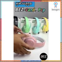 BEZ Candy Pop หูฟัง หูฟังครอบหู bluetooth 5.0 หูฟังไร้สาย Stereo Sound Headset With Microphone Sาคาต่อชิ้น (เฉพาะตัวที่ระบุว่าจัดเซทถึงขายเป็นชุด)