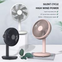 Portable Rechargeable Fan 1200mAh Battery Capacity Desktop Office Quiet Cooling Fans Low Noise for Home Office Camping Outdoor