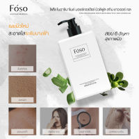 L* FOSO Fóso แชมพูสระผม แชมพู สระผม ครีมนวดผม ครีม สบู่เหลว สบู่อาบนำ้ ทรีทเม้นต์ เจลอาบนำ้ ครีมอาบนำ้（3in1）foso