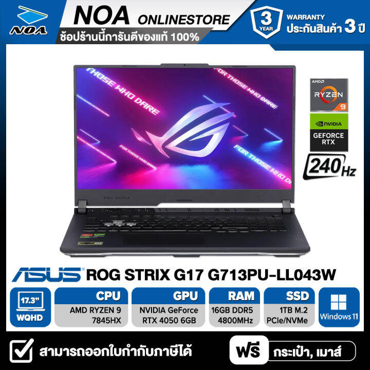 notebook-โน๊ตบุ๊ค-asus-rog-strix-g17-g713pu-ll043w-17-3-wqhd-ryzen-9-7845hx-16gb-ssd-1tb-rtx4050-6gb-รับประกันศูนย์ไทย-3ปี