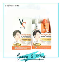 VC Vit C Bio Face serum + cream 2 in 1 วิตซีซองคู่ วิตซีน้องฉัตรซองคู่ 8 g. 1 กล่อง 6 ซอง