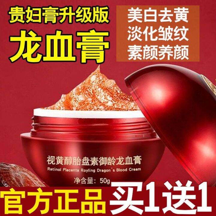 Authentic AntiWrinkle Dragon Blood Cream Lady Beauty Cream Cream