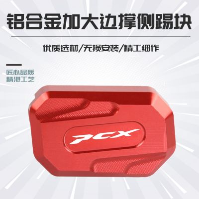 [COD] Suitable for PCX160 pcx150/125 special modified side support kick clip code assistant