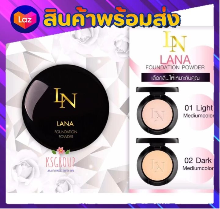 lana-2019-โฉมใหม่-แป้งพัฟ-ขนาด-13-กรัม-แป้งพัฟลาน่า-แป้งลาน่า-lana-ของแท้