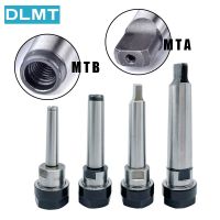 MT1 MT2 MT3 MT4มอร์สเรียว ER11 ER16 ER20 ER25 ER32 ER40 Collet ตัวยึดแบบหนีบ,ที่หนีบตัวยึดอุปกรณ์สำหรับทำ CNC