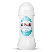 200Ml Gay Semen Simulation Backyard Body Lubricant Aldult Gay Anal Sex Gay Relief The Pain Body Moisturizing