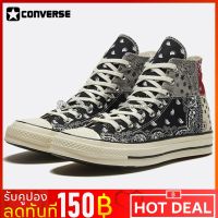 Converse Offspring x Chuck 70 High Paisley Patchwork Black/Egret/Multi-Color  รหัส :169880C Original full box สินค้ามีจำนวนจำกัด พร้อมส่ง