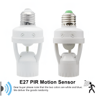 LED สมาร์ท 110V 220V PIR Induction Infrared Motion Sensor E27 ฐานโคมไฟ LED พร้อมสวิตช์ควบคุมแสงหลอดไฟซ็อกเก็ตอะแดปเตอร์-Cailine