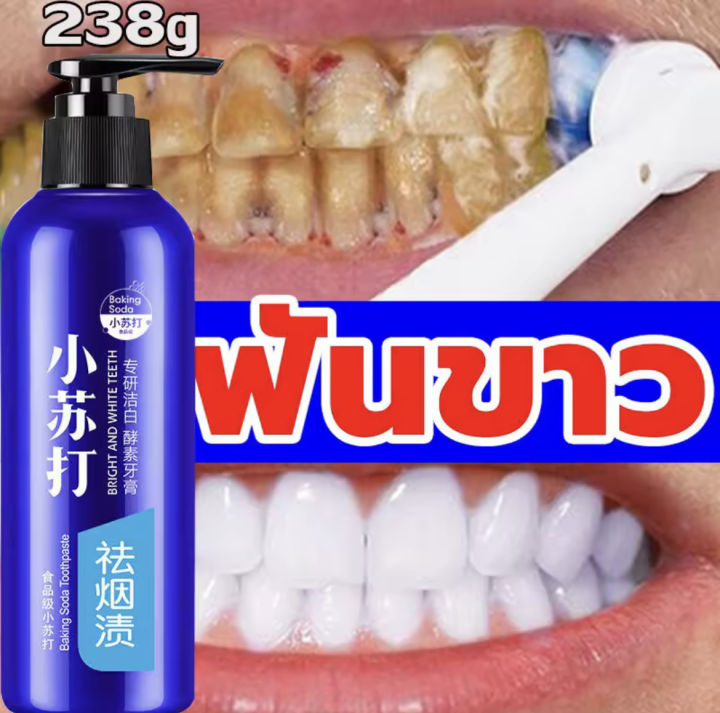 บอกลาฟันเหลือง-ยาสีฟันฟันขาว-น้ำยาขัดฟันขาว-ฟอกฟันขาว-ฟันขาว-ยาสีฟันฟอกขาว-ยาสีฟันขาว-ฟอกสีฟันขาว-ฟันเหลือง-น้ำยาฟอกฟันขาว-แก้ฟันเหลือง-ที่ขัดฟันขาว-ฟันขาว-ฟอกสีฟัน-ยาสีฟันขจัดปูน-ยาฟอกฟันขาว-ยาฟอกสีฟ