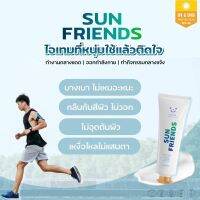 ของแท้100%กันแดดซันเฟรนด์ SUN FRIERD By SAY HI กันแดดเนื้อบางเบา กลืนสีผิว ไม่วอก เหงื่อออกไม่แสบตา SPF 50 PA+++กันแดดที่หนุ่มๆติดใจ